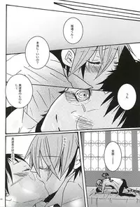 (SPARK10) [Inuneko Kouhukuron (Tsukine Kuroneko)] Halloween Night (Yowamushi Pedal)