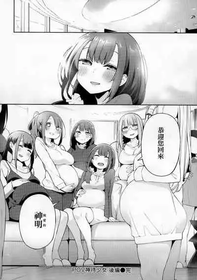 Seijo Insetsu | 性女淫説