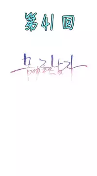 [Park Hyeongjun] Sweet Guy Ch.22-42 (Chinese)