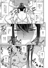 [Tatsunami Youtoku, kupa] Deisui Shita Hitozuma Kyoushi o Netori! ~Bijin Sanshimai o Kimo Oyaji ga...!~ Ch. 1-5 [Digital]