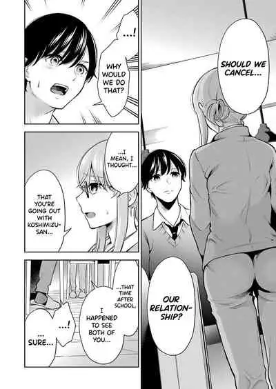 Sensei No Koto, Kusugutte Ageru Ch.1-6