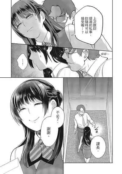 Dorobou Neko wa Kanojo no Hajimari | 當小三是轉正宮的開始