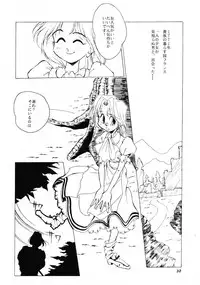 (C45) [D.D.GAPS (various)] HG Vol.1 Samurai Nihondai Katsugeki (Samurai Spirits)