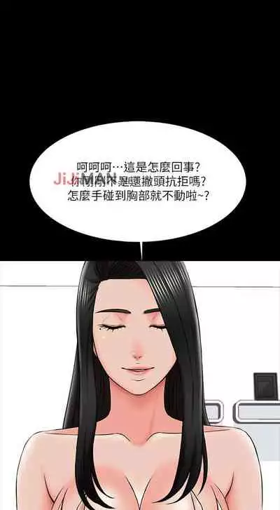 【周一连载】家教老师(作者: CreamMedia) 第1~45话
