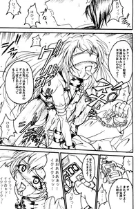 (C62) [TERRA DRIVE (Teira)] SOLID STATE archive 1 (Martian Successor Nadesico)