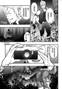 (C91) [RYCANTHROPY (Mizuki Gai)] SCUTUM (Final Fantasy XV) [Chinese] [黑夜汉化组]