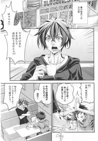 [Hiiragi Masaki] King sitter