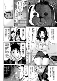 [Amatarou] Love & Peach Ch. 1-2