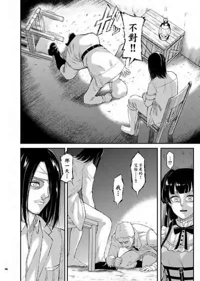 [Kakuzatou (Various)] Anta wa Koko de Fuyu to Iku no yo ~Fuyuko Icha Love Ero Goudou~ (THE iDOLM@STER: Shiny Colors) [Chinese] [無邪気漢化組] [Digital]