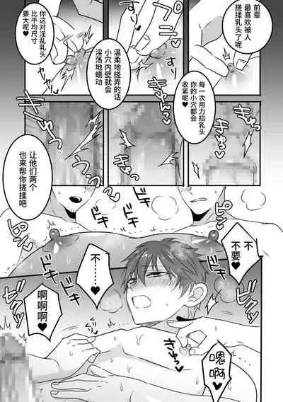 [Electra over (Hayao, Koutetsu Mitsu)] Saiminjutsu de Lotion Nurunuru Mat Play kara no Chijoku Rankou Gohoushi de Otoko Muke Fuuzokujou ni Narimashita[Chinese] [不可视汉化]