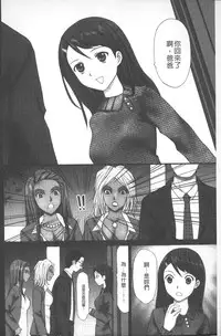 [Kurosugi Shinsaku] Emuogui - Nasty Gals Fxxk Masochist Boys | M男吞食 [Chinese]