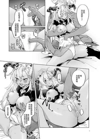 [TODAI MOTO KURASHI (Hashina Tamaki)] Yatte Mita hou ga Hayakunai? - LEt'S PLAY (Granblue Fantasy) [Chinese] [逃亡者×真不可视汉化组] [Digital]