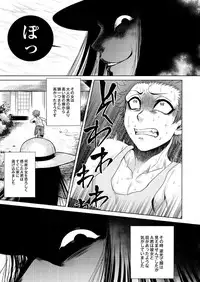 [Jyoka] Igyou Kaikitan Hasshaku-sama (Monthly QooPA 2014-12) [Digital]