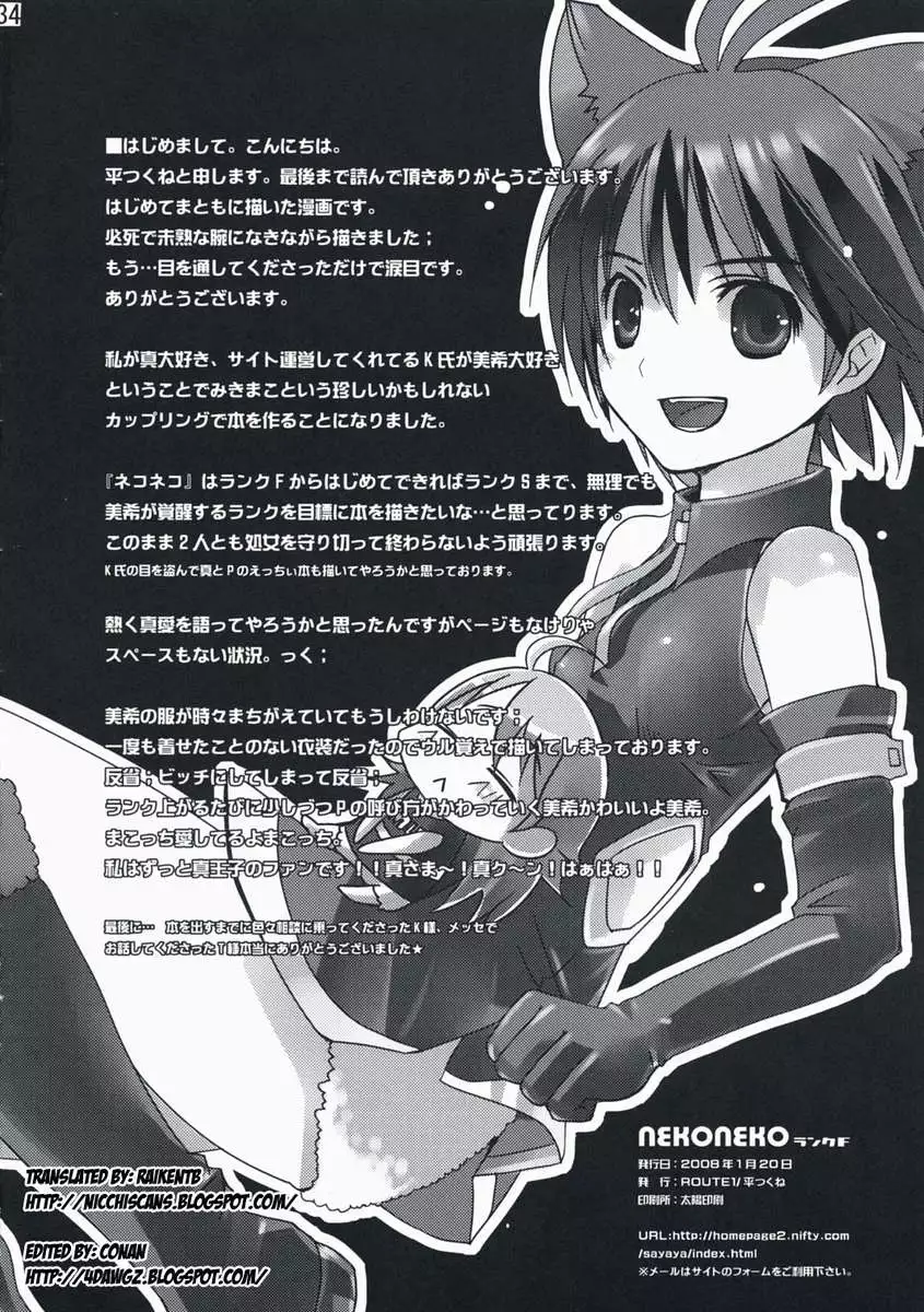 Neko Neko Rank F