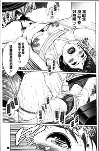 [gonza] Midaraane to Jyukunikuduma [Chinese]