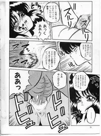 [Yaoichou Narimasu] KEEP OUT! 2