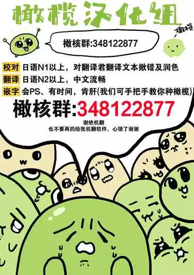 [Kurione]Enmusubi wa, Akujikina Kami-sama to. ～Shitataru Yaku wo Name Torare Aisarete～｜与恶食之神结缘～被他舔食疼爱～1~5话[中文] [橄榄汉化组]