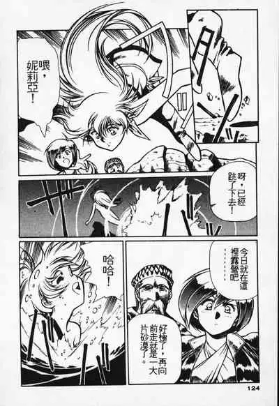 Satoshi urushihara ~Legend of Lemnear: Jet Black Wings of Valkisas(1)