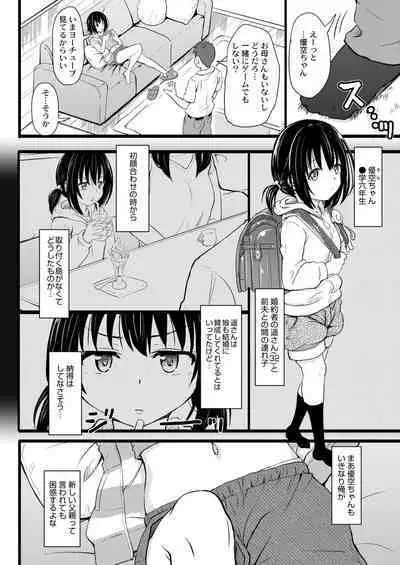 COMIC Kaien VOL.02