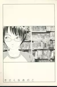 [Yamamoto Naoki] TV Bakari Miteru to Baka ni Naru