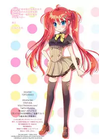 (COMIC1☆10) [AliceGarden (Hinata Momo)] TROPICANA 03 (SOUND VOLTEX) [Chinese] [无毒汉化组]