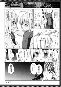 (C95) [DOGYEAR (Kujou Danbo)] Goshujin-sama to Koinu no Midareta Seikatsu 5-kame [Chinese] [绅士仓库汉化]