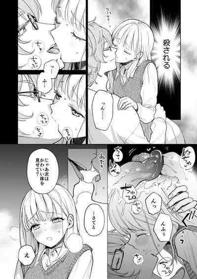 203-gou no Rinjin wa Kagitaba Hitotsu Nokoshite Kieta.