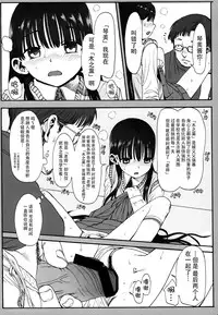 (COMITIA102) [Rinjuu Circus (Haguhagu)] Konoha Koigokoro ~Sensei ni Koi suru Shoujo~ [Chinese] [脸肿汉化组]