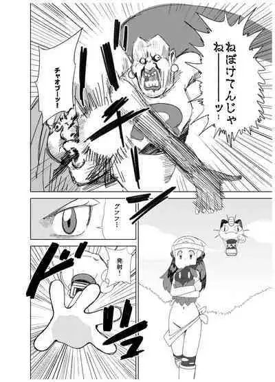 Hikari! The middle part of the body is in a pinch!