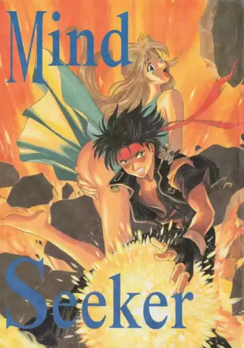(C55) [Love Circle Young Punch (Hidemaru, Drill Murata)] Mind Seeker (Sorcerous Stabber Orphen, Mamotte Shugogetten!)