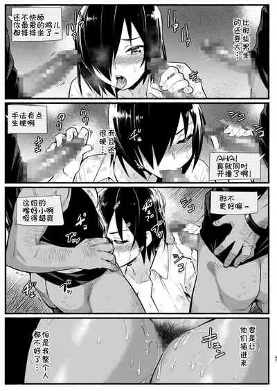 [OTOREKO (Toilet Komoru)] Mujintou Kimeseku Kairaku Ochi... Nai JK! Choroi yo Yoshimura-san 5-wa [Chinese] [雷电将军汉化] [Digital]