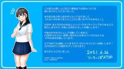 幼なじみが目の前で～屈辱の鬱勃起～