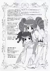 (C68) [Imomuya Honpo (Azuma Yuki)] Yuruyuru (Fushigiboshi no Futagohime)