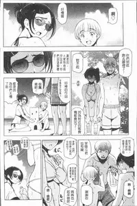 [Sena Youtarou] Natsu-jiru ~Ase ni Mamirete Gucchagucha~ [Chinese]