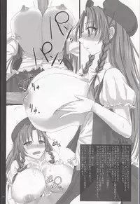 (C84) [Otogi no Kuni no Soapland (Kurokawa Otogi)] Touhou Nyuukyou Shijyuuhatte -Kyoku- 1 (Touhou Project)