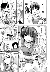 [Uba Yoshiyuki] Houkago no Sukima -Gap After School-