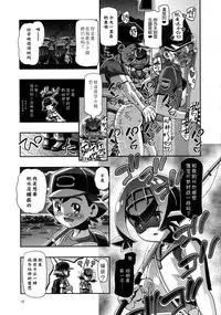 (COMIC1☆11) [Gambler Club (Kousaka Jun)] PM GALS SUNMOON (Pokémon Sun and Moon) [Chinese] [鬼畜王汉化组]