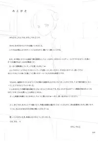 [antyuumosaku (malcorond)] Silica no Usuusu na Ehon Rei (Sword Art Online)