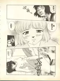 [Anthology] Pai;kuu 1998 October Vol. 13