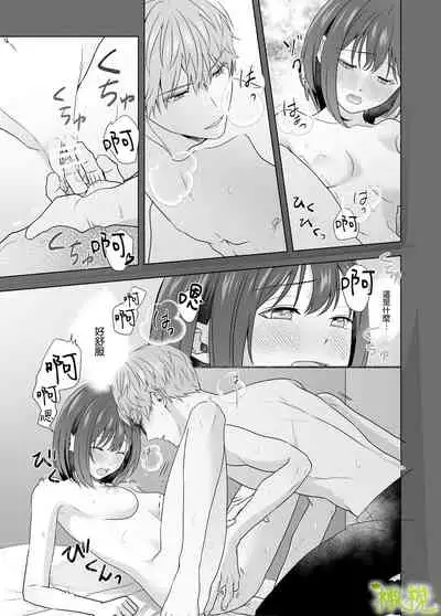 [Momomitsudou (Kanro Tsuyuhiko)] Hajimete Doushi [Chinese] [橄榄汉化组]