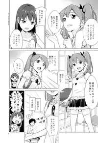 (SC57) [Hiyorimi no Sora (Hiyori Mizuki)] Suku-Mizu Syndrome