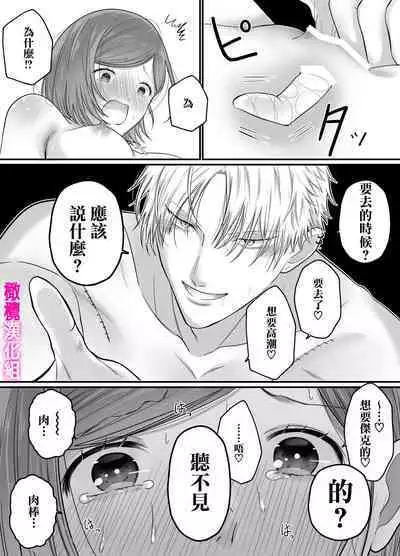 otome gēmu no sekai ni tensei shitanoni teki sabukyararūto shika nai ndesuga! ? |明明转生到了乙女游戏世界却只有配角路线可走吗!?