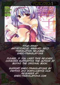[Amanagi Seiji] Pinky (COMIC Penguin Club 2013-01 Vol.317) [English] [SMDC]
