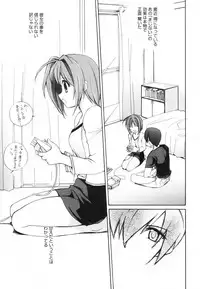 [Suzudama Renri] Red Corolla Shokai Genteiban