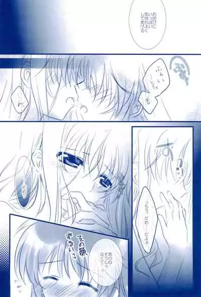 (C85) [Ameiro (Nanashiki)] Love Forever -NanoFei nano Sairoku-shuu 2- (Mahou Shoujo Lyrical Nanoha)