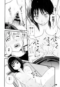 [Yomoyama Akira] Cream Situation | 濃稠乳液的狀況 [Chinese]