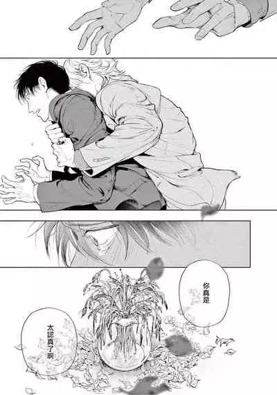 [Shinou Ryo] Zetsubou ni Nake | 绝望悲鸣 Ch. 1-4 [Chinese] [冒险者公会]