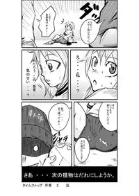 [Horoscope] Time Stop: Ore dake no Jikan ~ Joshou 1-2 (Original)