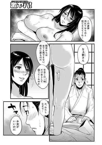 Harami samurai(1-15)