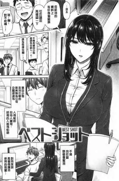 [Okumoto Yuuta] Pai Parade | 女乳 鑑賞品評 [Chinese]